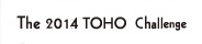 The 2014 TOHO Challenge
