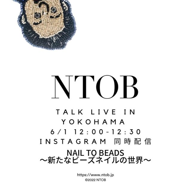 トーホー株式会社は
横浜大桟橋で開催される
ビーズアートショーに参加します。
@beadartshow 
トークショーも予定しています。
基本電波的に問題なければ
インスタライブ同時配信でライブを行います。

まずは
6/1 12:00-12:30 30分
@ntob_nail の創設者
大城　智之さんのお話を聞きたいとおもいます。

シードビーズの新たな提案
「NTOB_nail」について語っていただきます。

大城さんは
「大城　ネイル」で検索すると一瞬で登場するすごい人^_^

ソニーのスマホのCM二も出てるすごい人です^_^

#tohobeads #beads #ntob #beadsnail #大城智之 @ntob_nail