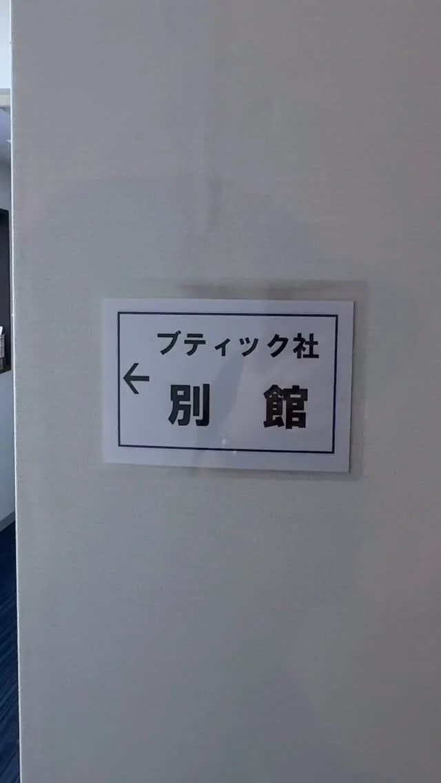 📣イベント開催のお知らせ📣
＼第2回 ビーズfriendフェス 2025 Summer 開催！／

📅日程：2025年6月20日（金）・21日（土）
📍会場：ブティック社 2F
〒102-8620 東京都千代田区平河町1-8-3

🧭アクセス：
・東京メトロ半蔵門線「半蔵門駅 6番出口」より徒歩3分
・東京メトロ有楽町線「麹町駅 1番出口」より徒歩6分

💡同時開催イベントあり！
🧶「ハンドメイド作家の小さな手作りマルシェ」も開催！
人気作家さんの限定キットや、トーホーの蔵出しビーズなど、ここでしか手に入らないアイテムが満載✨

📚つむぎ工房さんの本やキットも充実♪
ビーズ好きさん、手芸ファンの皆さま、遊びに来てね〜！

#ビーズフレンド #ビーズイベント #蔵出しビーズ #トーホービーズ #つむぎ工房 #編みぐるみ #ハンドメイドイベント #ビーズ好きな人と繋がりたい #ブティック社 #手芸好きさんと繋がりたい #クラフトイベント #ビーズのある生活