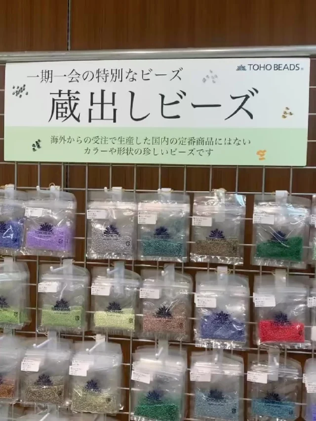 ✨「うらわ手芸」✨ 本日最終日！
ただいま伊勢丹浦和店7階にて開催中^_^
最終日15日（月）は、17時までです！

61ブランドの作家さんと素材の会社が大集結！
トーホーからは、レアな「蔵出しビーズ」や「TOHOBEADS MATERIALS」、
さらに人気の最新キットもご用意！

人気ブランド「in or U」や「tolerance」の完成アクセサリーも販売中♪
ここでしか出会えない手芸アイテムを、ぜひチェックしてください。

まだご来店されてない、手芸好きな皆さん！
ぜひ伊勢丹浦和店7階「うらわ手芸」へお越しください😊✨

⸻

#うらわ手芸 #伊勢丹浦和 #トーホービーズ #TOHOBEADS #蔵出しビーズ #TOHOBEADSMATERIALS #inorU #tolerance #ビーズアクセサリー #ハンドメイドイベント #手芸好きな人と繋がりたい #ビーズ好き