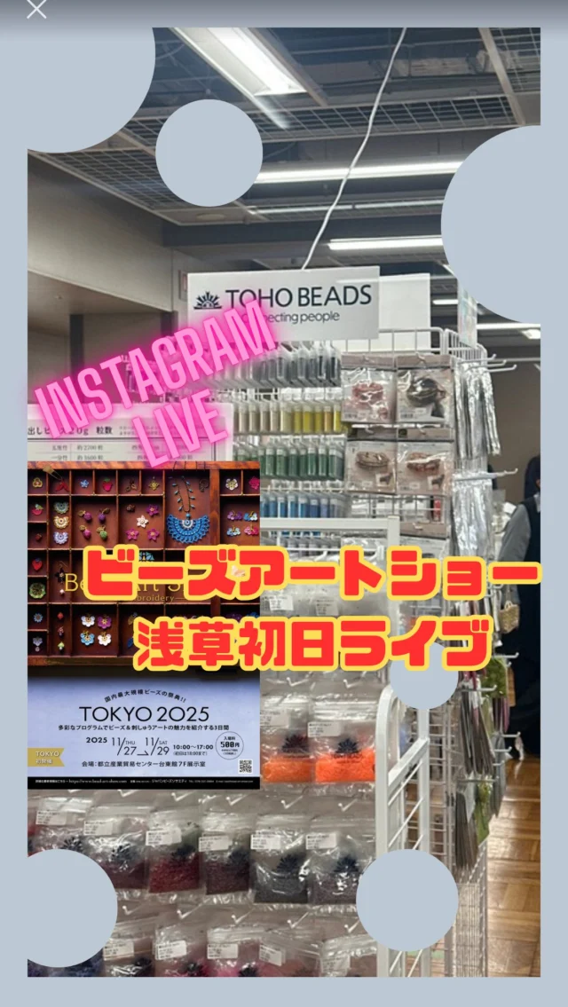 ビーズアートショー浅草初日