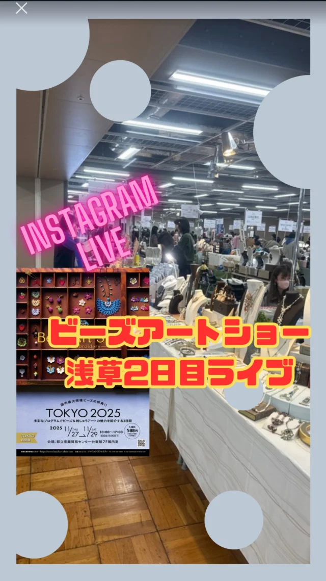 ビーズアートショー東京2日目ライブ