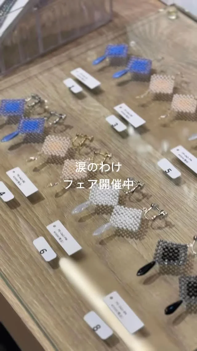 🩶🩵💙有隣堂　アトレ恵比寿店で「涙のわけ」フェアが始まりました。💙🩵🩶

トーホーのビーズや涙にちなんだ形のビーズアクセサリーを
展開しています。

@ntobofficial 
@beaded_dna 
@penta_toho 
@___tolerance___ 

涙にまつわる本や雑貨、アクセサリーが詰まったフェアになっています。

ぜひお立ち寄りください

JR恵比寿駅の駅ビル「アトレ恵比寿」5階　有隣堂

10:00〜21:00

フェア期間2026.01.27〜2026.02.16

#有隣堂
#恵比寿
#ビーズアクセサリー