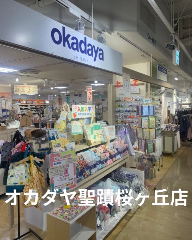 POPUPのご案内
新宿オカダヤ　mano creare聖蹟桜ヶ丘店では、㊗️初の蔵出しピース、マテリアルズを期間限定でPOPUP開催中！
期間は2月1日〜2月25日まで！

蔵出しビーズは、海外からの特注ビーズで、国内では販売していないカラー、サイズ、形状の特別なビーズです。
一期一会なビーズなので、これはと思ったらお手にとってくださいね♪

マテリアルズは、世界中の「いいもの」をシードビーズメーカーの独自の視点でセレクトし、皆様にお届けするブランドです。

最強のアクリルビーズ 「Moriguchi JAPAN 」
透明度の高いハイクオリティな日本製のアクリルビーズです。
世に出ない特別なパール 「First take pearl」
製品製作前の試し塗装されたパールは、良品でも世に出さないパールです（色ブレなどの確認塗装）。
このほか伊勢志摩の「あこや真珠 羽パール」、婦人靴メーカーの本革「エイゾーレザー」、カラフルなリサイクルビーズも販売中！

日本製のマテリアルズを、ぜひお試しくださいませ！
通常の商品では、クィーンビーズ360種、パールビーズ、ウッドピーズなどお取り扱い！

最寄り:聖蹟桜ヶ丘
〒206-0011 東京都多摩市関戸1-11-1 京王聖蹟桜ヶ丘SC A館 京王アートマン聖蹟桜ヶ丘 4F
TEL:042-337-2608
営業時間:10時〜20時

お近くの方は、この機会を見逃さないようご来店くださいね。
お待ちしております！

#tohobeads #蔵出しビーズ#マテリアルズ#オカダヤ聖蹟桜ヶ丘店#聖蹟桜ヶ丘