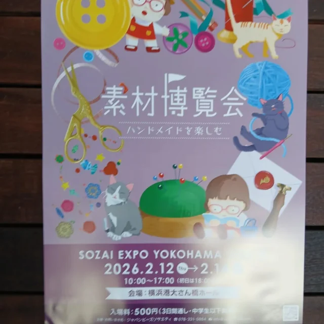 皆様
本日から3日間
横浜港大さん橋ホールにて🦄
素材博覧会がはじまりました
素敵な素材や商品と
出会えるまたとない機会です
この機会に是非🐼
トーホーは主催ブースで
蔵出しビーズやマテリアルズ
シリーズを販売してます🐱
それと同ブースで
アイコビーズの
販売もして頂いてます
こちらもお見逃しなく🐻
皆様のお越しを心より
お待ちしてまーす🐶
アクセス
みなとみらい線
日本大通り駅下車
徒歩約10分です🐧