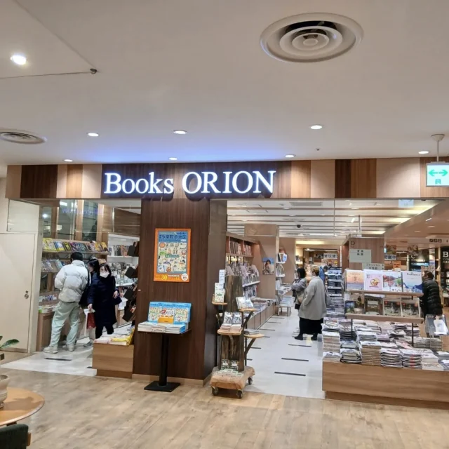 皆様🐔
今週９日より始まりました
オリオン書房ルミネ立川店様
inorU と
蔵出しビーズ．マテリアルズ
のポップアップイベント
好評開催中です🦚
お近くに御用の際は是非🐳
お待ちしてまーす🦄
アクセス
JR 立川駅構内
ルミネ様８階です🦦