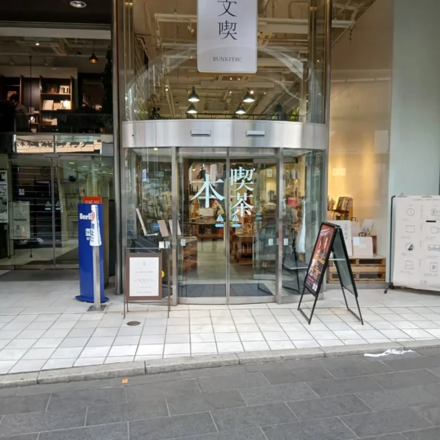 文喫　六本木店様にてinorU
ポップアップ好評開催中です
一日過ごせるくつろぎの
ブックカフェ🦦
皆様のお越しを
心よりお待ちしております🦫
ちなみに
3月初旬迄の期間限定ですのでお見逃しなく🐧
アクセス
地下鉄
日比谷線、大江戸線
六本木駅下車
3-1A出口　徒歩約１分
になります🦄