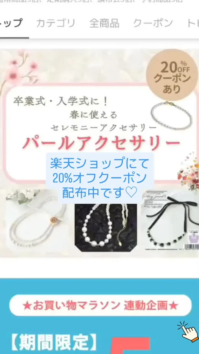 https://www.rakuten.co.jp/toho-beadsmarket/