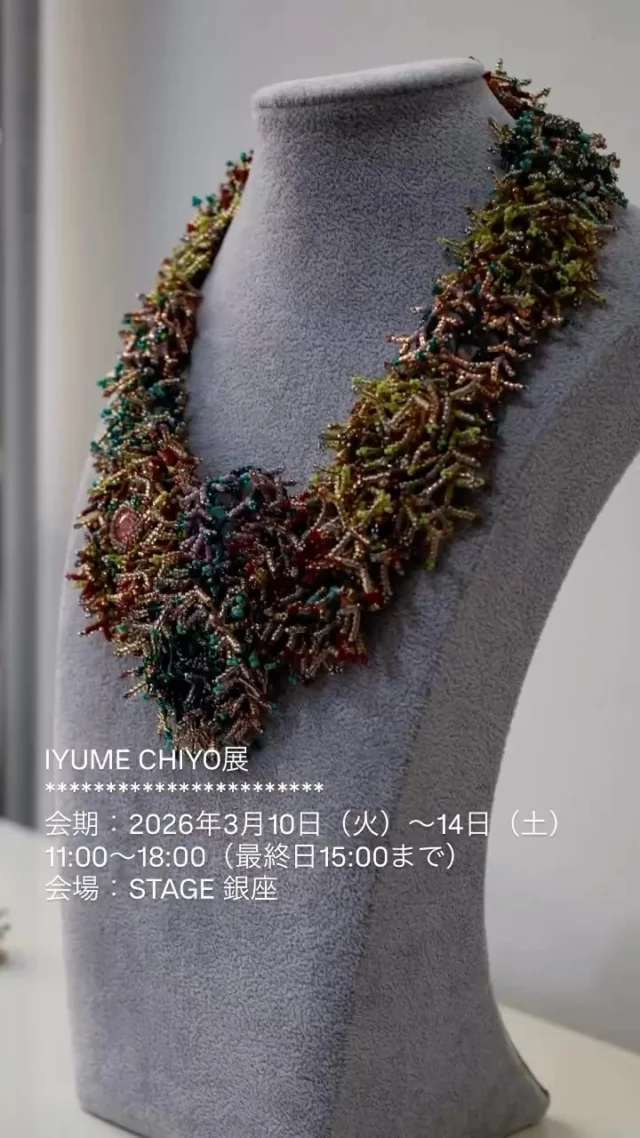 @chiyoko.yamada.3781 さん山田千代子さんの
YUME CHIYO展に行ってきました
素敵な作品がたくさんあるので行ってみてください。

***********************
会期：2026年3月10日（火）～14日（土）
11:00～18:00（最終日15:00まで）
会場：STAGE 銀座